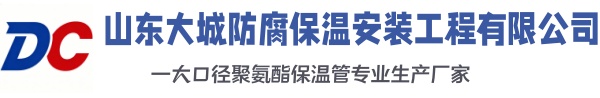 太仆寺大城防腐保温安装工程有限公司